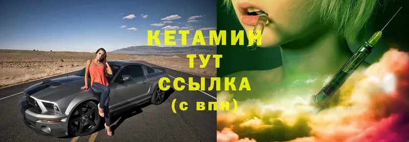 Кетамин ketamine  магазин продажи   Ковылкино 