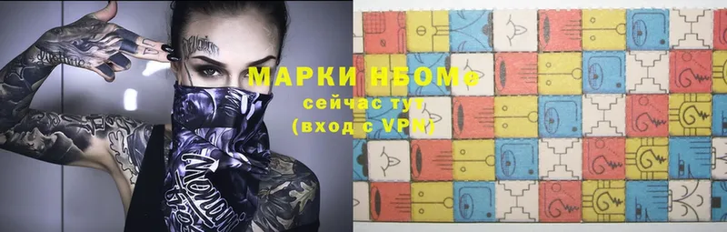 Марки N-bome 1500мкг  Ковылкино 