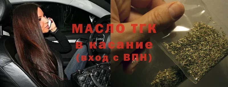 Дистиллят ТГК вейп с тгк  Ковылкино 